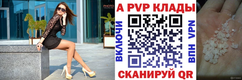 Alpha-PVP СК КРИС  Петропавловск-Камчатский 