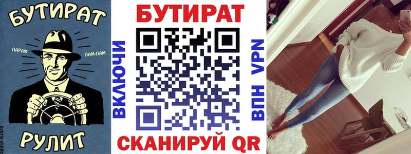 кракен рабочий сайт  Петропавловск-Камчатский  Бутират буратино  купить наркотик 