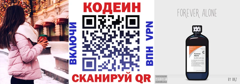 Codein напиток Lean (лин)  где найти наркотики  Петропавловск-Камчатский 